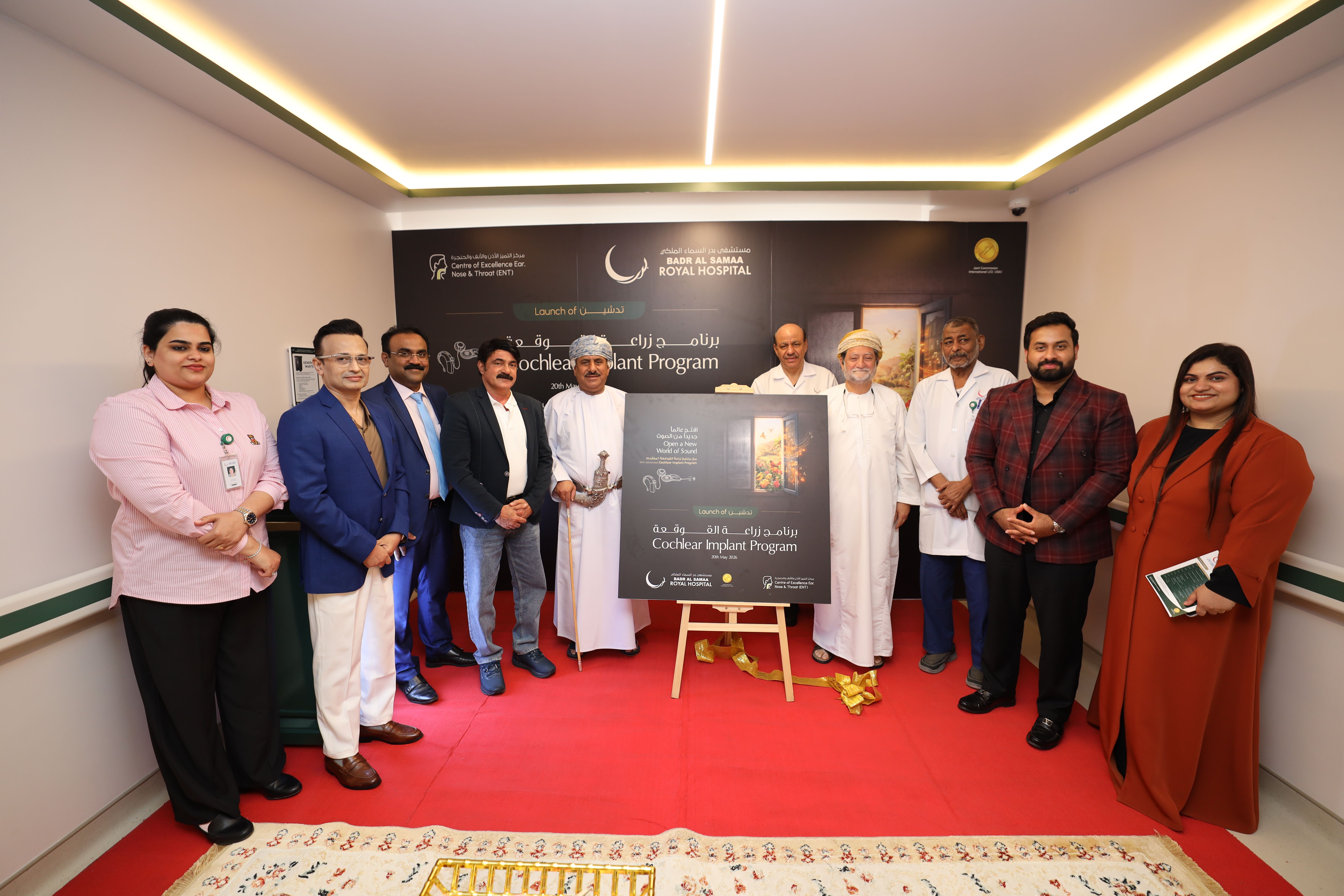 Badr Al Samaa Royal Hospital Launches Cochlear Implant Program Under Centre of Excellence in ENT