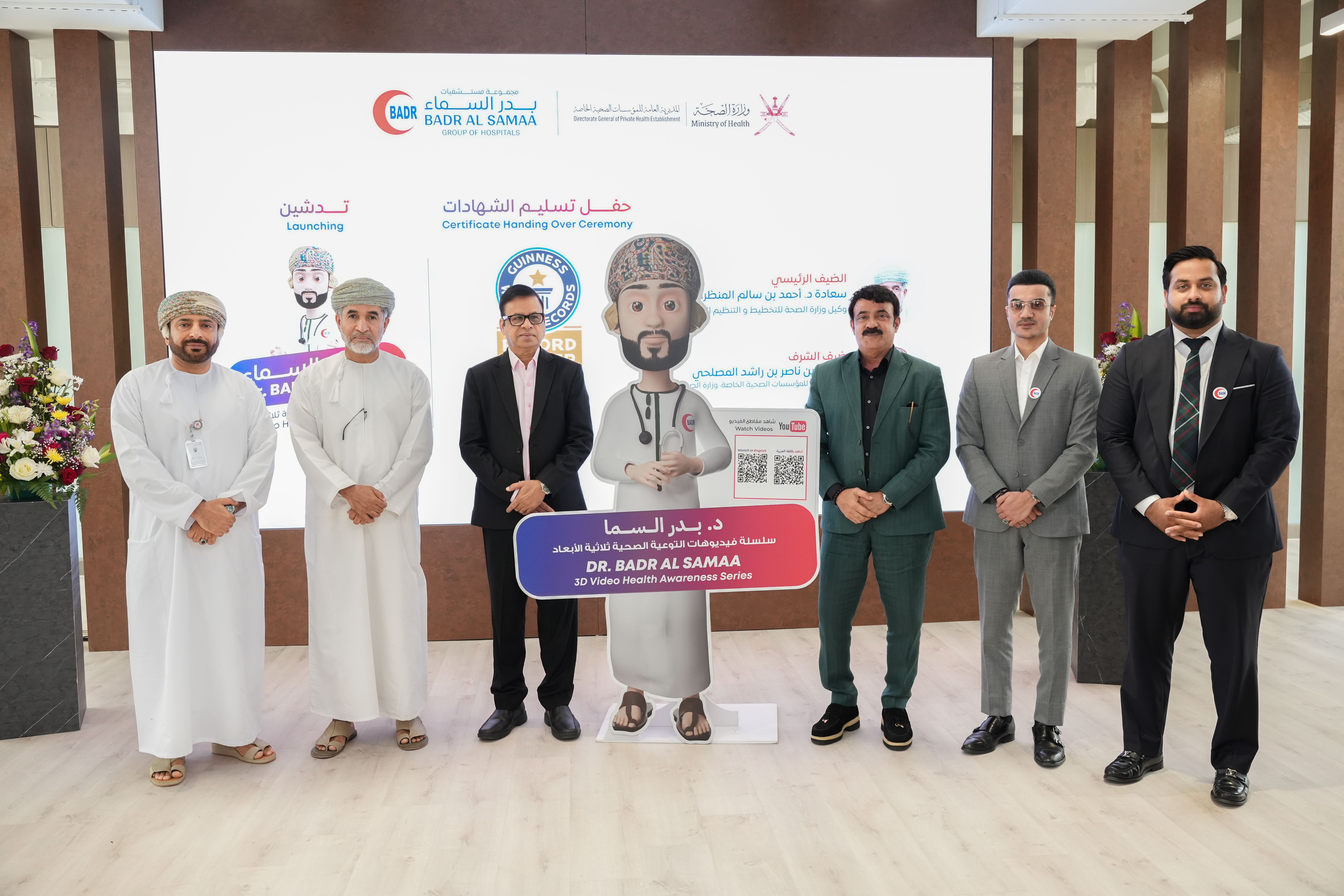 Badr Al Samaa Group of Hospitals Launches Dr. Badr Al Samaa 3D Health Awareness Video Series to Promote Public Health Education